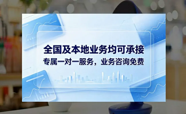 代办公司