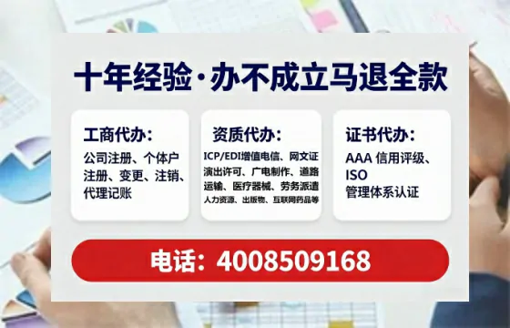 宜春地区企业办理ICP增值电信业务许可证的必要性、流程详解及高效办理指南