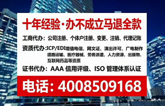 宜春办理SP、IDC、ISP、CDN、呼叫中心、VPN电信经营许可证的全面解析与实战经验分享